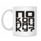 Кружка 330 мл