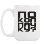 Кружка 420 мл