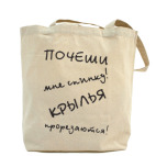 Холщовая сумка