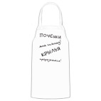 Кухонный фартук