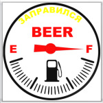 fuel beer