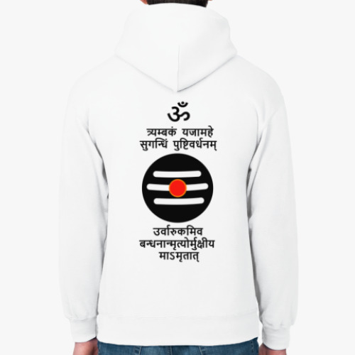 Толстовка худи МахамритьюнДжаяя мантра