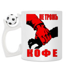 Кружка с футбольным мячиком