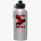 Спортивная бутылка