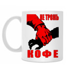 Кружка 330 мл