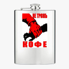 Фляжка стальная