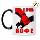 Кружка-хамелеон