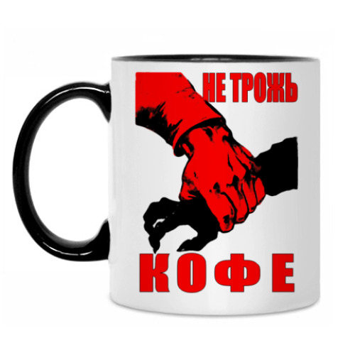 Кружка с принтом `Не трожь кофе!`