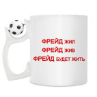 Кружка с футбольным мячиком