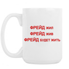 Кружка 420 мл