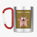 Кружка с карабином