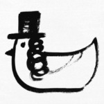 Курочка Рэбэ