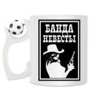 Кружка с футбольным мячиком
