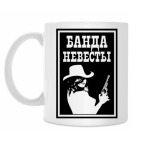 Кружка 330 мл