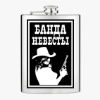 Фляжка стальная