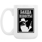 Кружка 420 мл