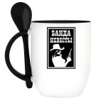 Кружка с ложкой