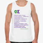 Мужская майка