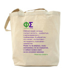 Холщовая сумка