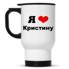 Кружка-термос