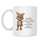 Кружка 330 мл