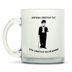 Кружка матовая