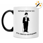 Кружка-хамелеон