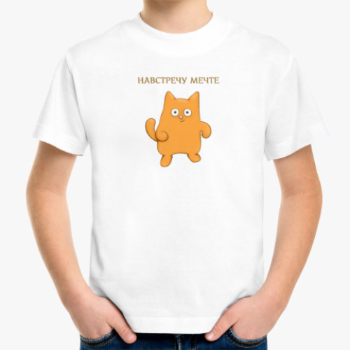 Детская футболка с принтом Навстречу мечте