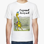 Горный Алтай