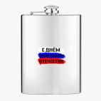 Фляжка стальная