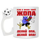 Кружка с футбольным мячиком