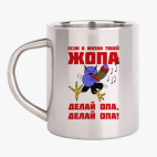 Кружка металлическая