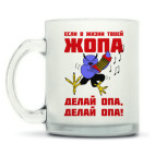 Кружка матовая