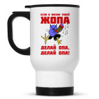 Филин опа, опа!