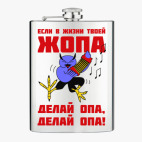 Фляжка стальная