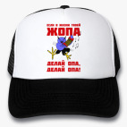 Кепки Trucker