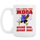 Кружка 420 мл