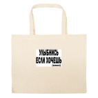 Большая сумка шоппер