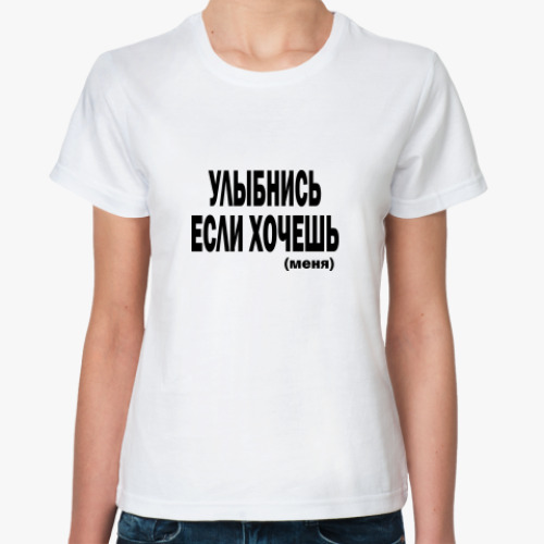 Классическая футболка с принтом Размер имеет значение