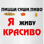 Пицца,суши,пиво..