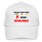 Бейсболка