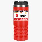 Тамблер