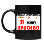 Кружка цветная UV-DTF