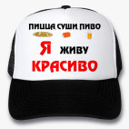 Кепки Trucker