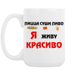 Кружка 420 мл