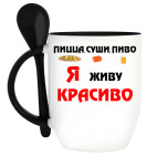 Кружка с ложкой