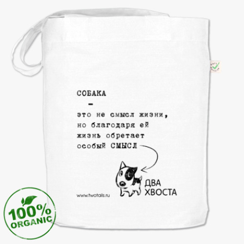 Сумка шоппер «Два хвоста»