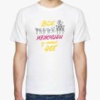 Мужская футболка