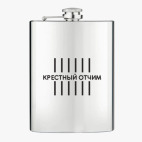 Фляжка стальная