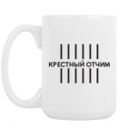 Кружка 420 мл